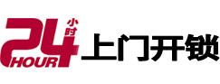 辽中开锁公司